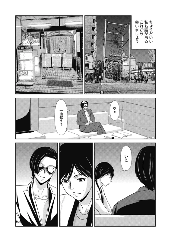 COMIC Magnum Vol. 120_036