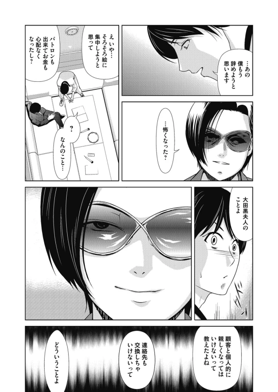 COMIC Magnum Vol. 120_037
