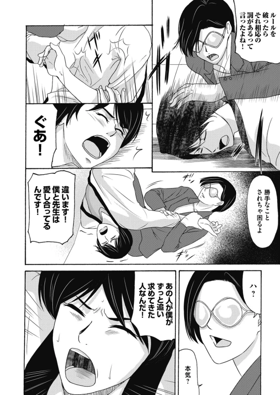 COMIC Magnum Vol. 120_038