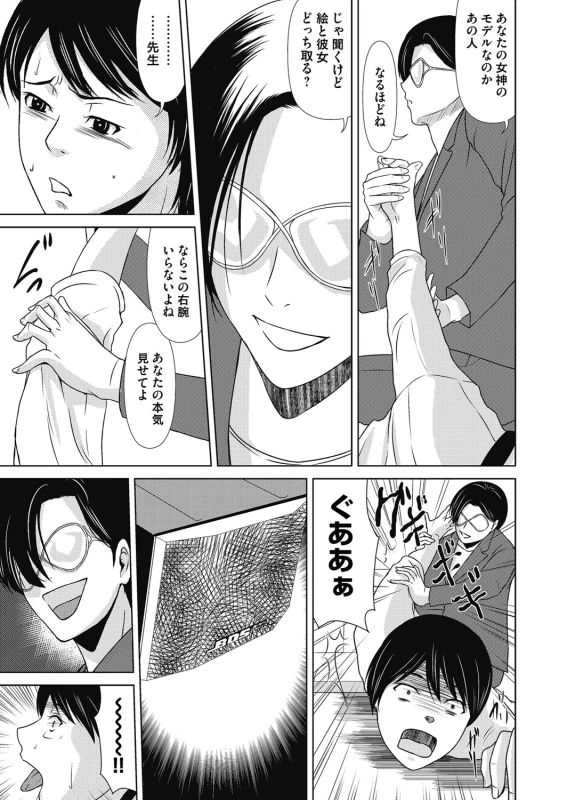 COMIC Magnum Vol. 120_039