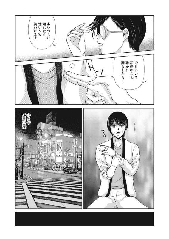 COMIC Magnum Vol. 120_041