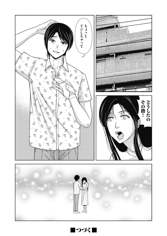 COMIC Magnum Vol. 120_042