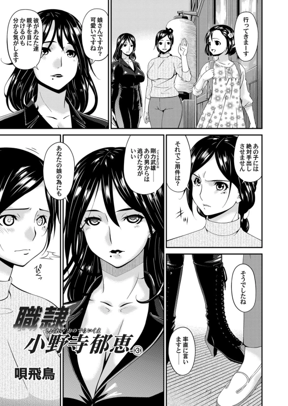 COMIC Magnum Vol. 120_043