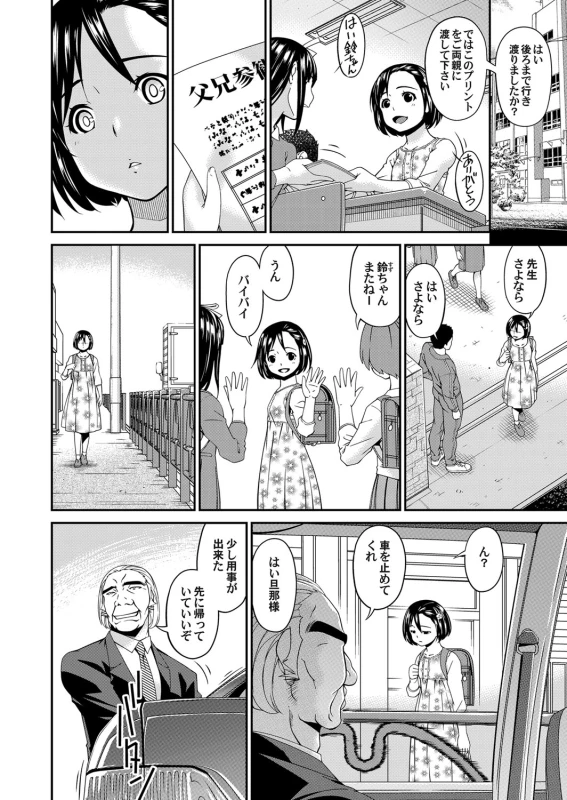 COMIC Magnum Vol. 120_046
