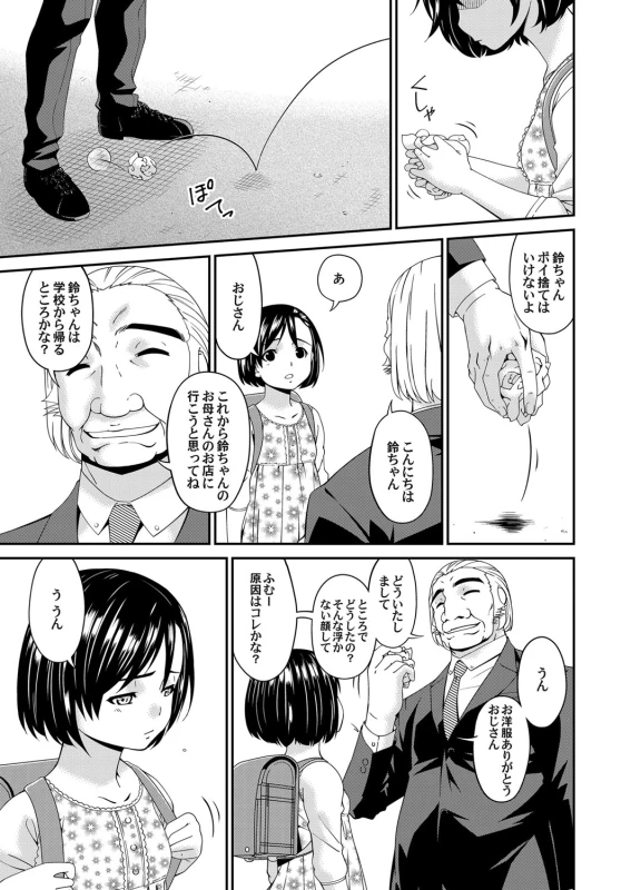 COMIC Magnum Vol. 120_047