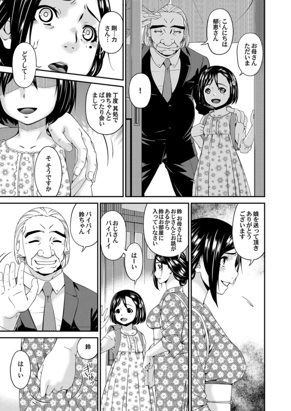 COMIC Magnum Vol. 120_051