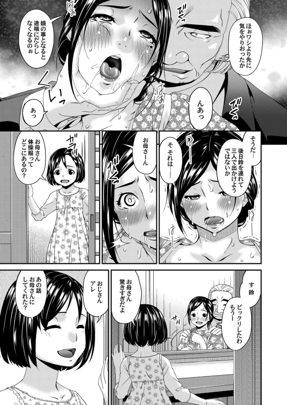 COMIC Magnum Vol. 120_061