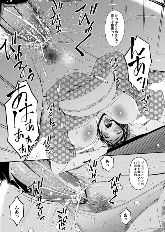 COMIC Magnum Vol. 120_065