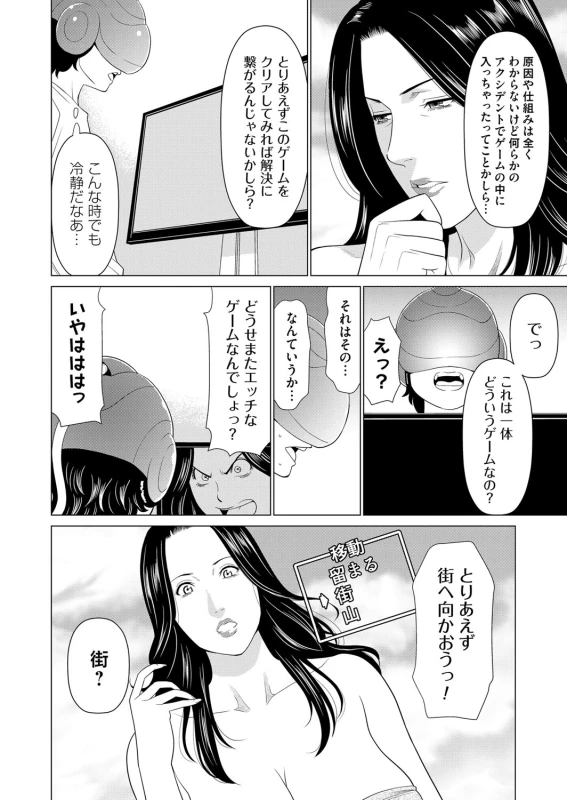 COMIC Magnum Vol. 120_068