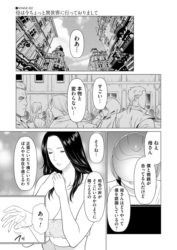 COMIC Magnum Vol. 120_069