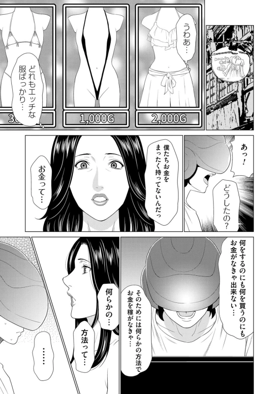 COMIC Magnum Vol. 120_071