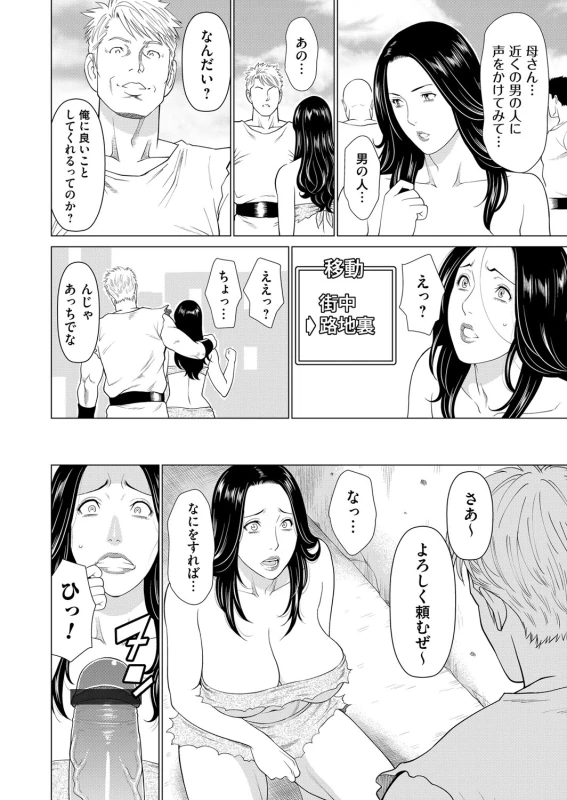 COMIC Magnum Vol. 120_072