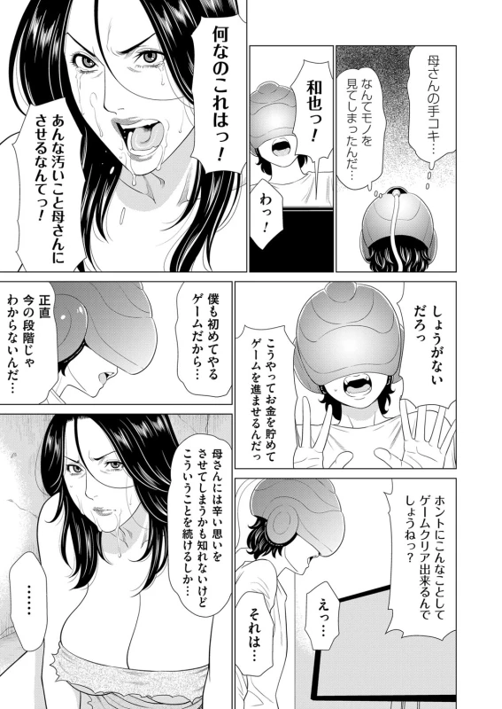 COMIC Magnum Vol. 120_075