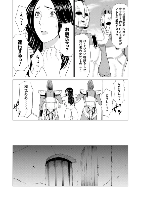 COMIC Magnum Vol. 120_079