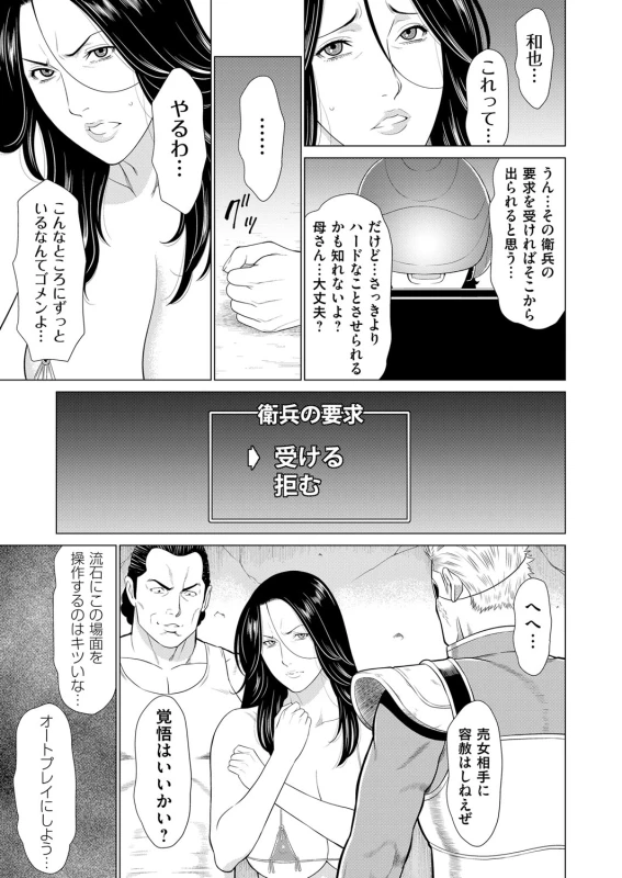 COMIC Magnum Vol. 120_081
