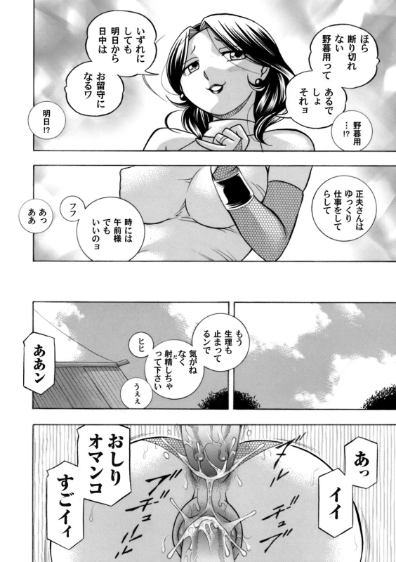 COMIC Magnum Vol. 122_018