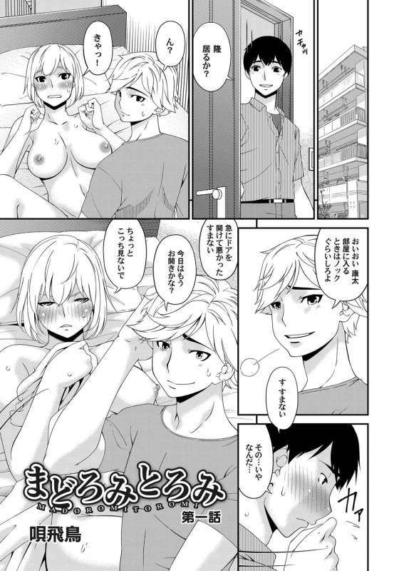 COMIC Magnum Vol. 122_021