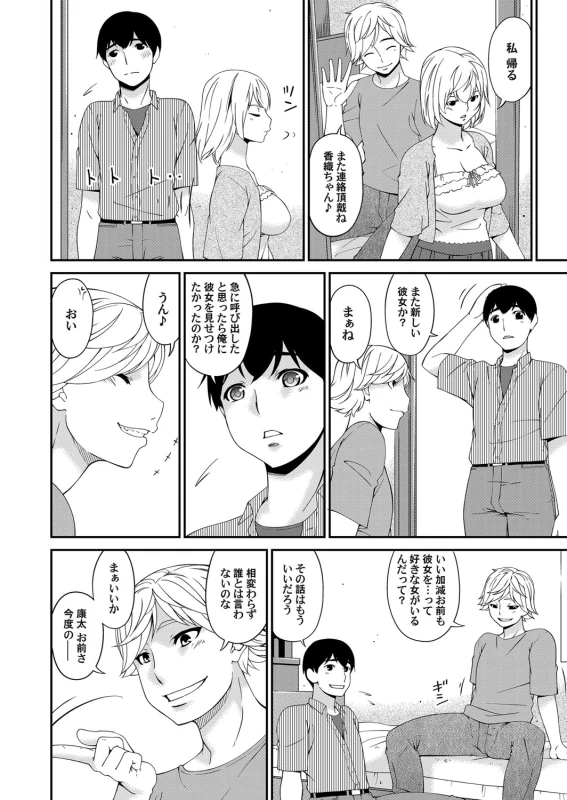 COMIC Magnum Vol. 122_022