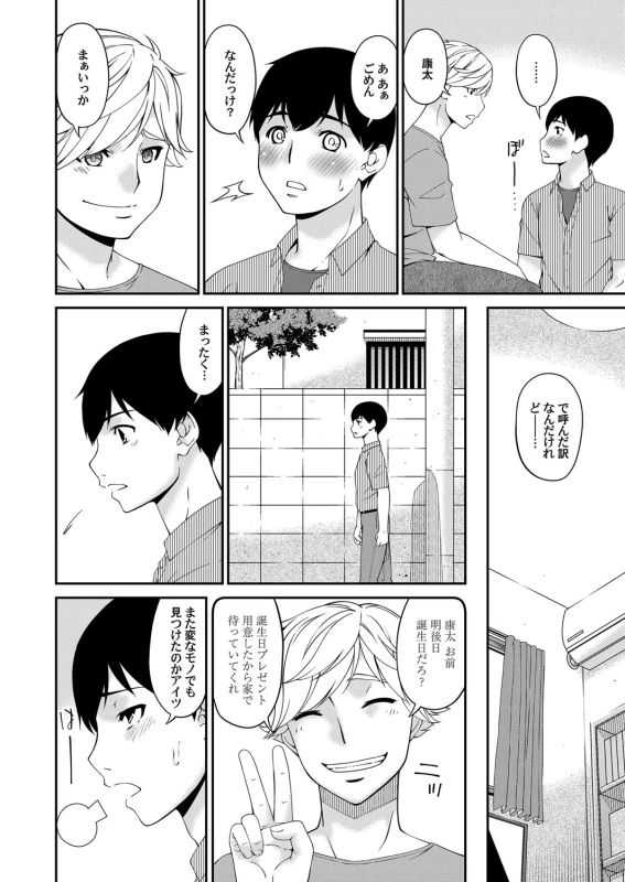 COMIC Magnum Vol. 122_024