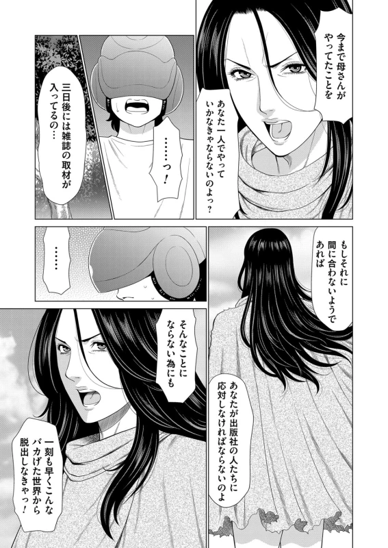 COMIC Magnum Vol. 122_043