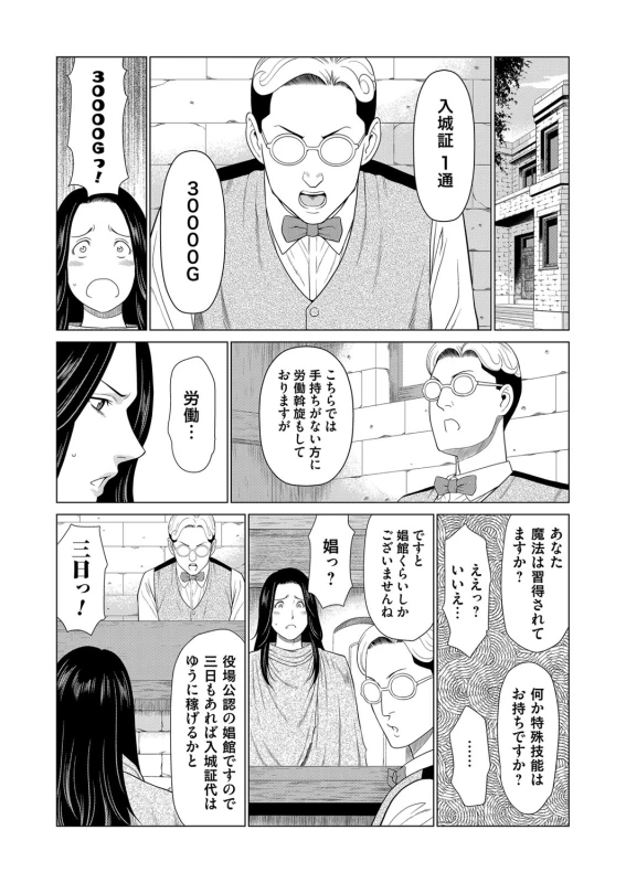 COMIC Magnum Vol. 122_046