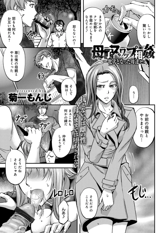 COMIC Magnum Vol. 122_059