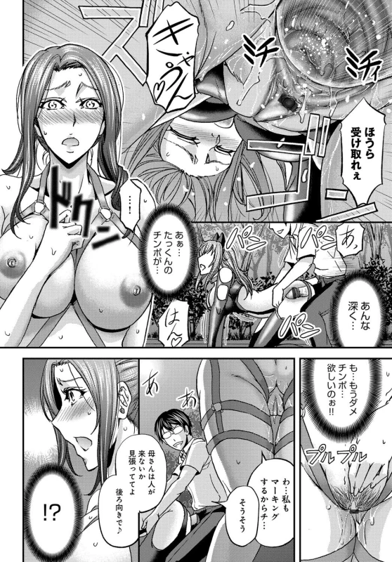 COMIC Magnum Vol. 122_072