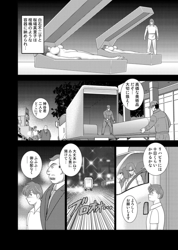 COMIC Magnum Vol. 122_096