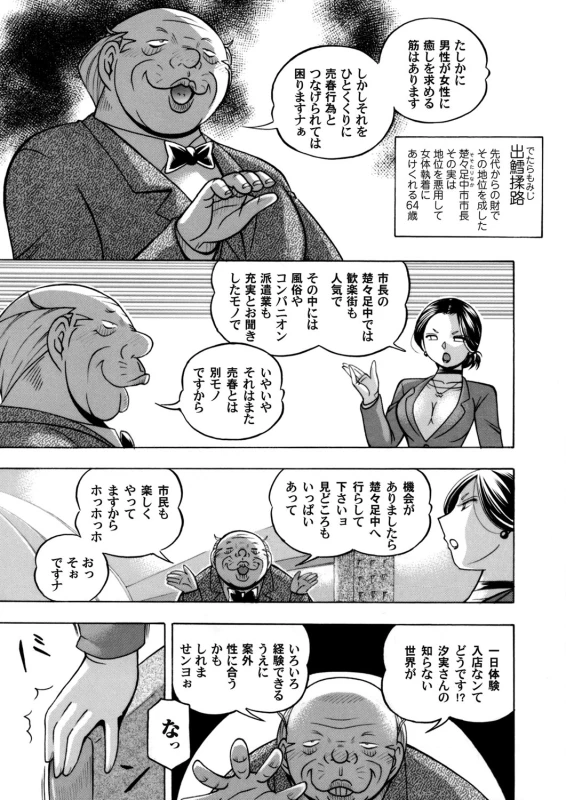 COMIC Magnum Vol. 123_005