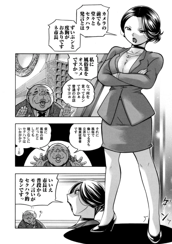 COMIC Magnum Vol. 123_006