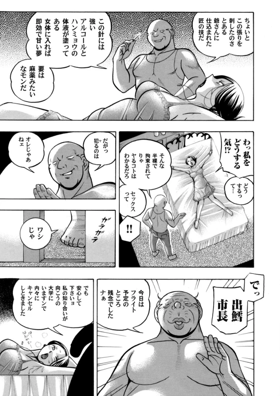 COMIC Magnum Vol. 123_015
