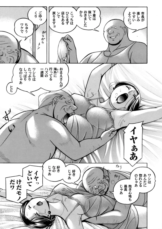 COMIC Magnum Vol. 123_017