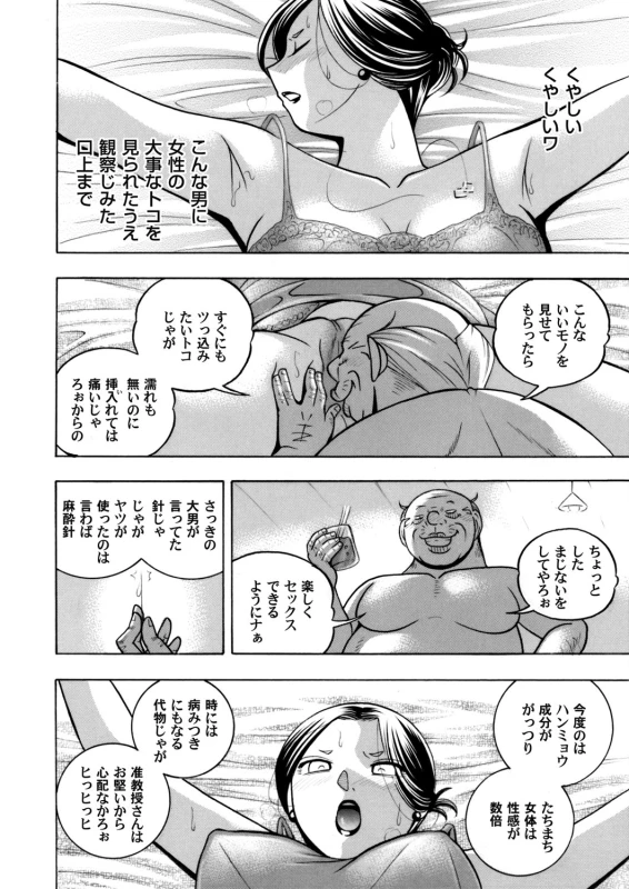 COMIC Magnum Vol. 123_020