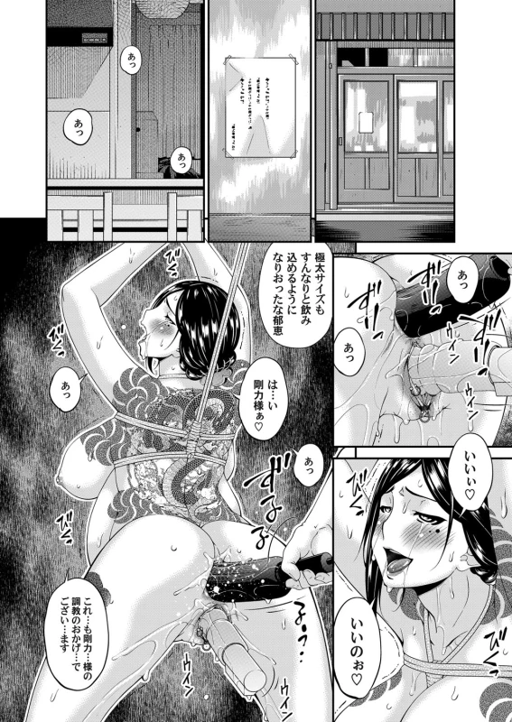 COMIC Magnum Vol. 123_032