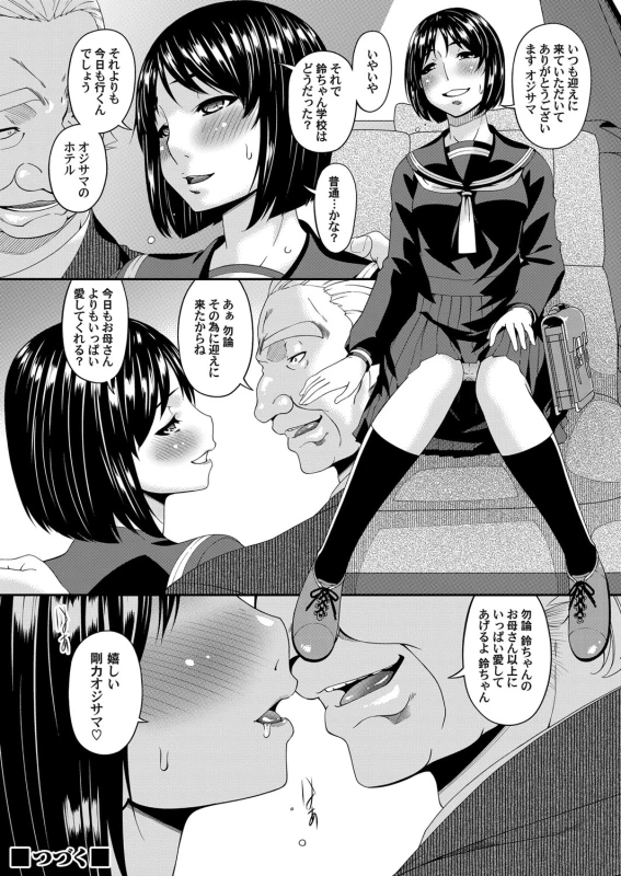 COMIC Magnum Vol. 123_042