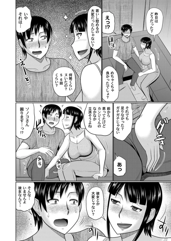 COMIC Magnum Vol. 123_048
