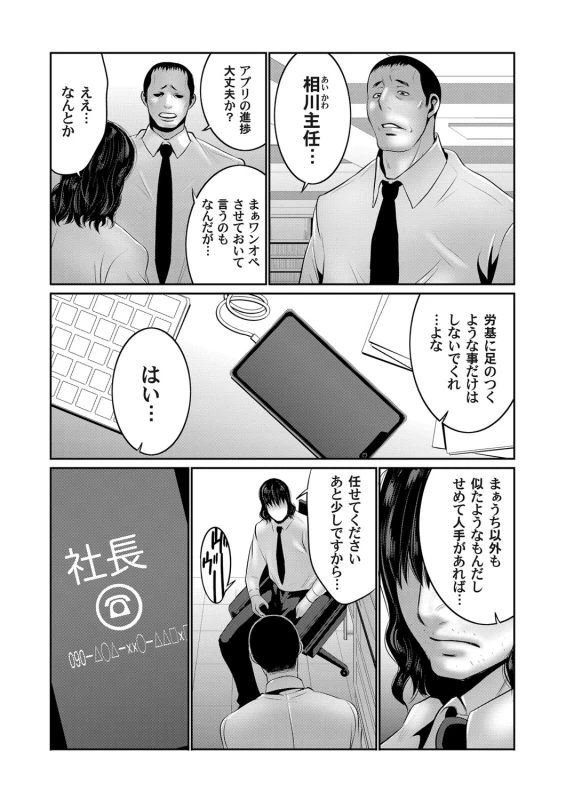 COMIC Magnum Vol. 123_073