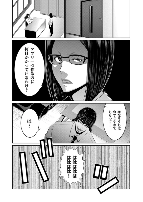 COMIC Magnum Vol. 123_074