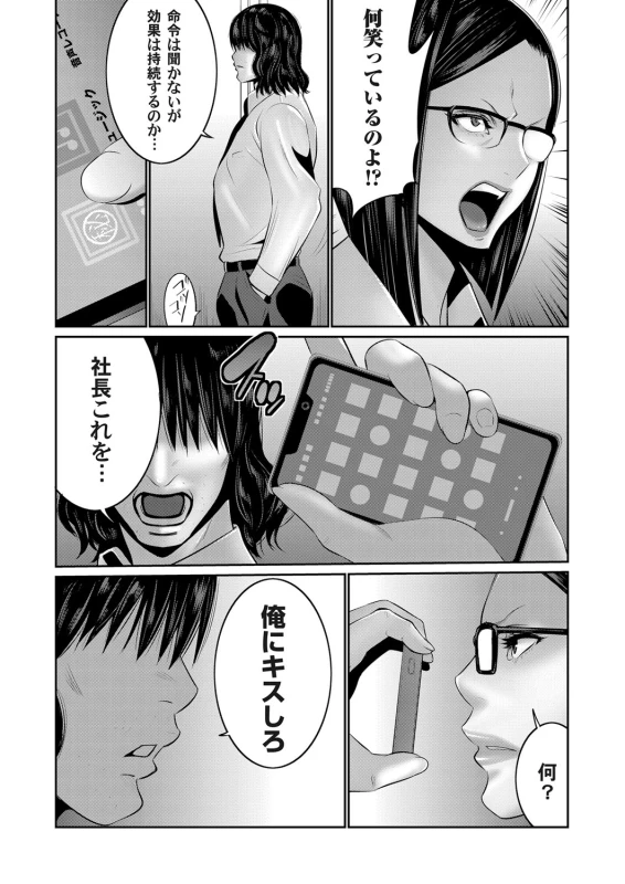 COMIC Magnum Vol. 123_075