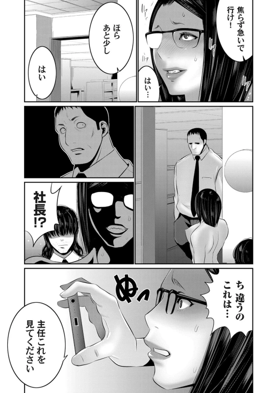 COMIC Magnum Vol. 123_079