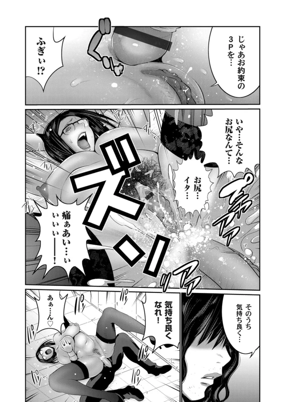 COMIC Magnum Vol. 123_086
