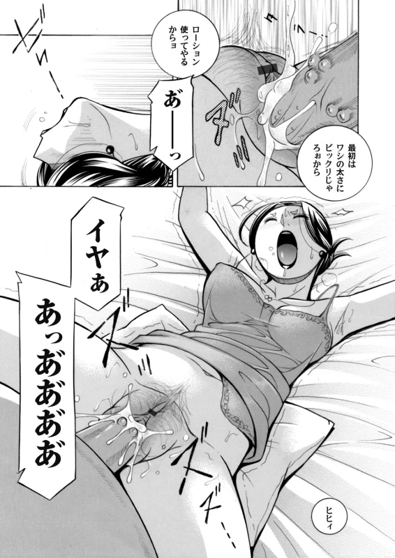 COMIC Magnum Vol. 125_007