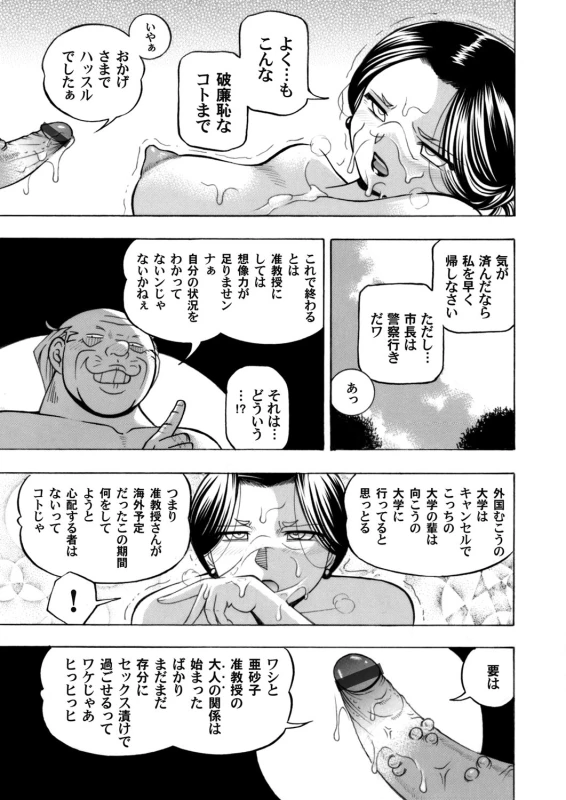 COMIC Magnum Vol. 125_015