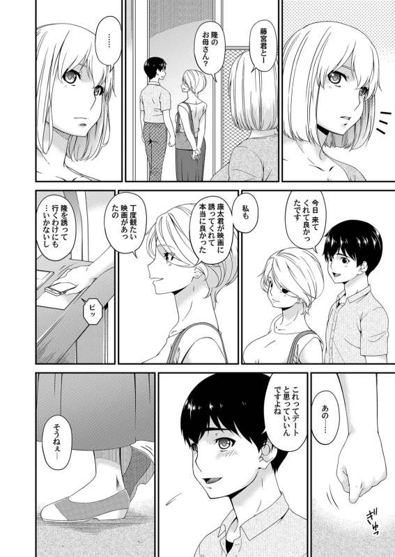 COMIC Magnum Vol. 125_024