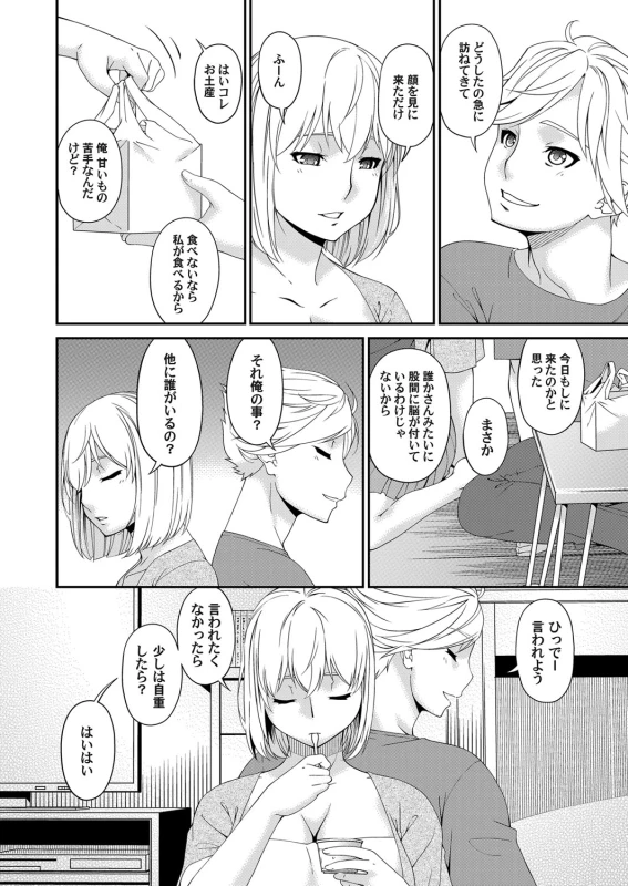 COMIC Magnum Vol. 125_032