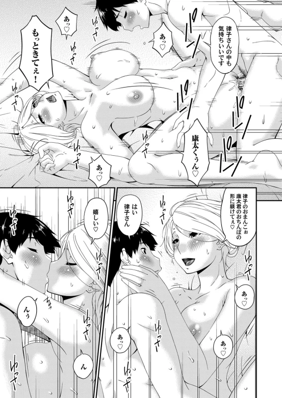 COMIC Magnum Vol. 125_037