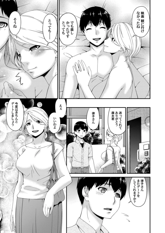 COMIC Magnum Vol. 125_043