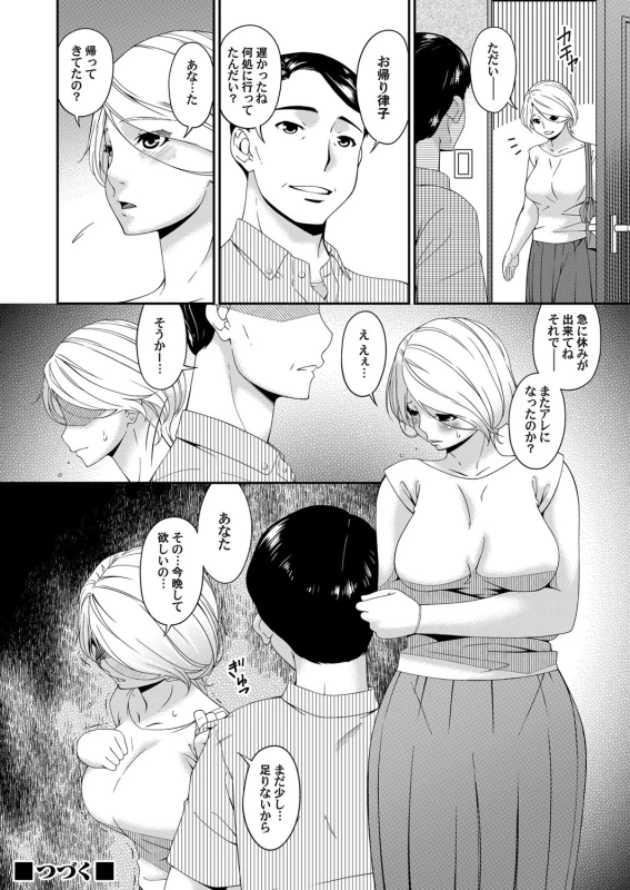COMIC Magnum Vol. 125_044
