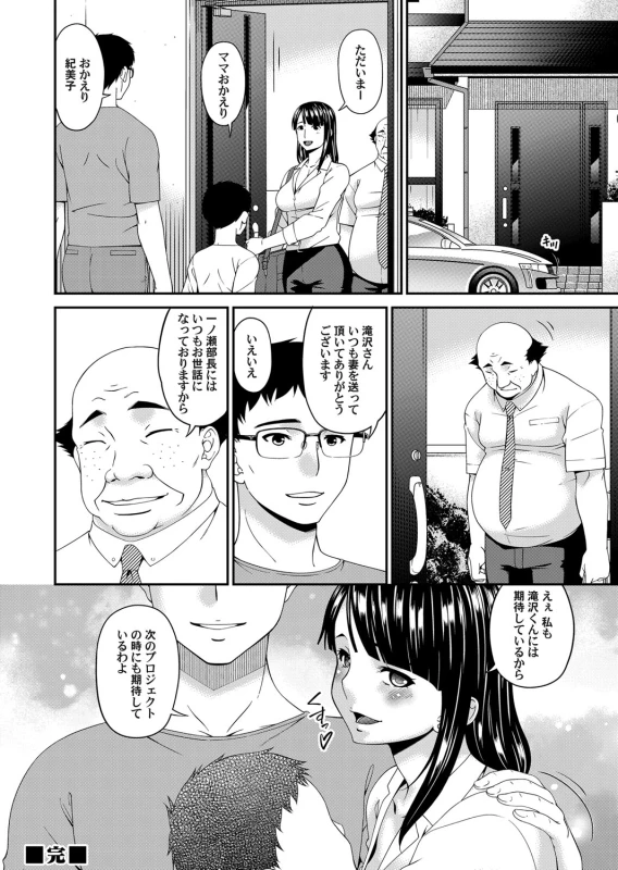 COMIC Magnum Vol. 125_064