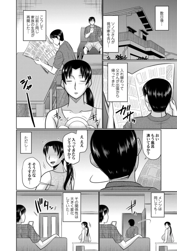 COMIC Magnum Vol. 125_082